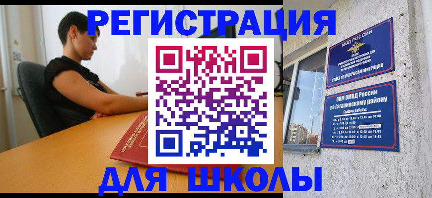 временная регистрация адрес в Межгорье