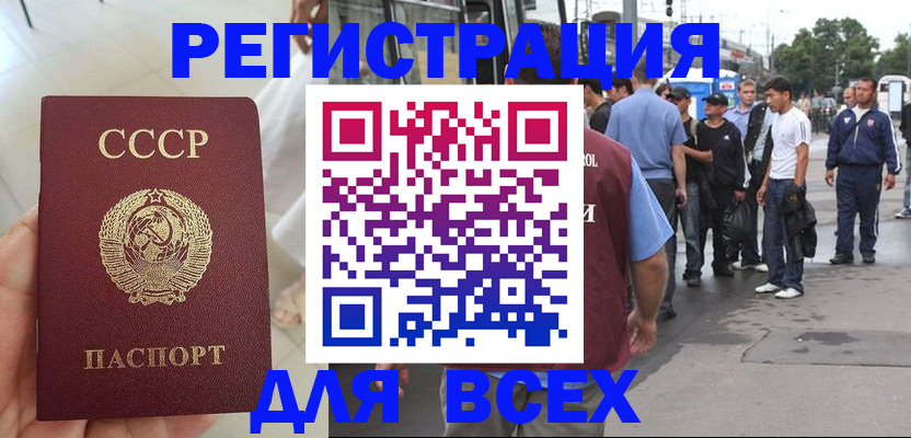 прописка паспорт в Межгорье